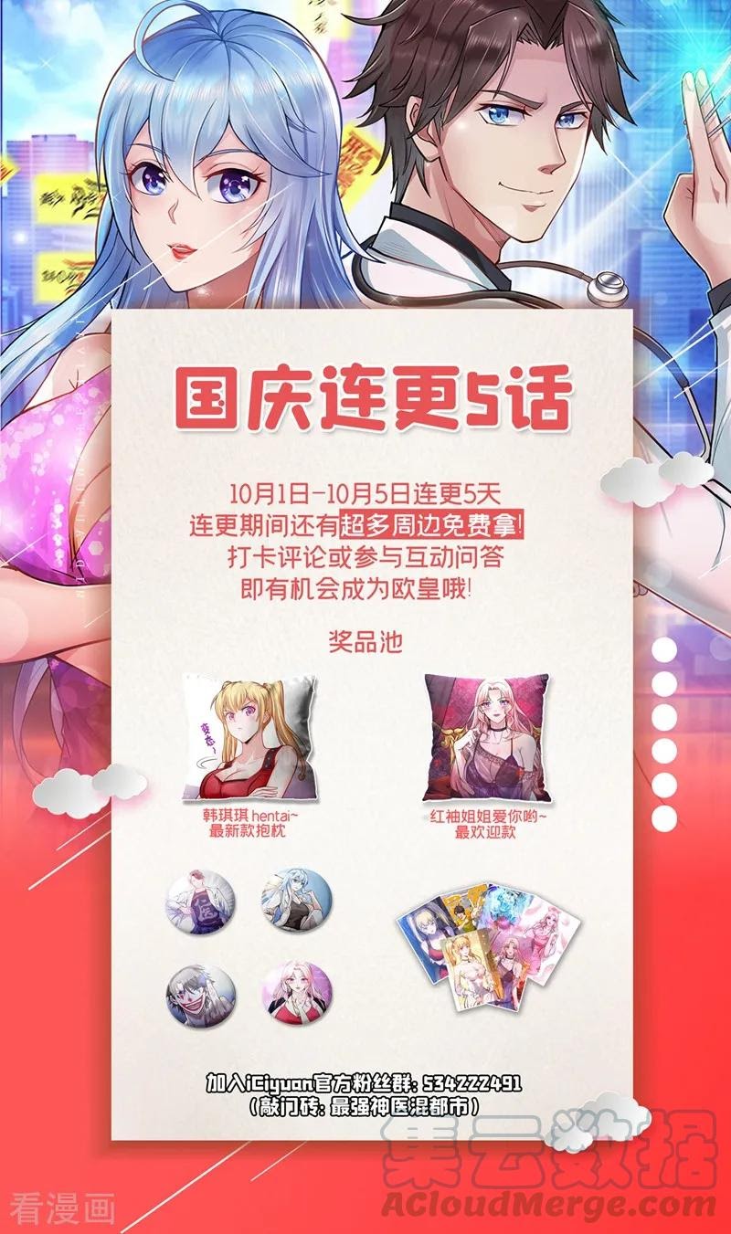 Strongest Divine Doctor Mixed City chapter 106